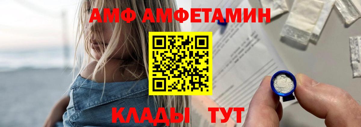 Amphetamine Premium  Вход с VPN  Сафоново 