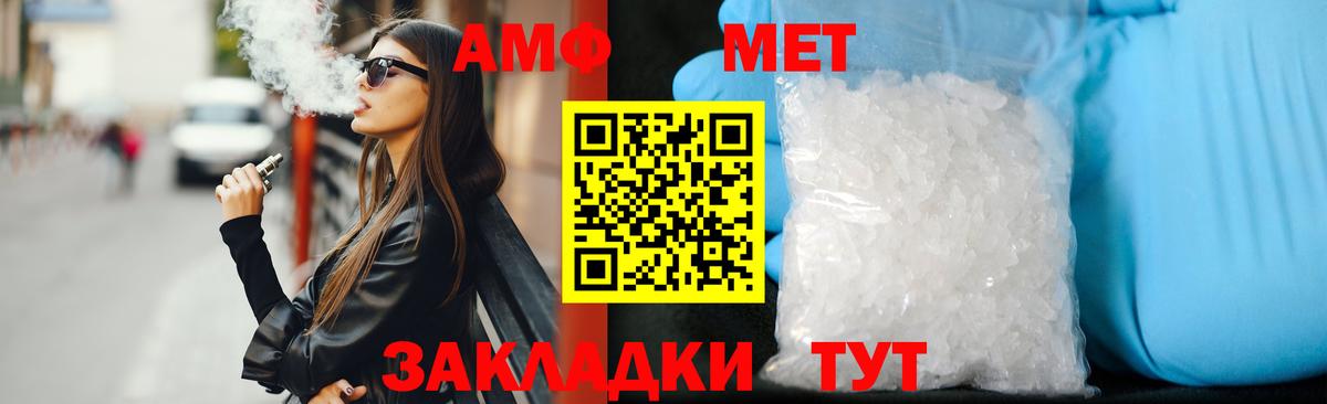 Амфетамин Розовый Сафоново