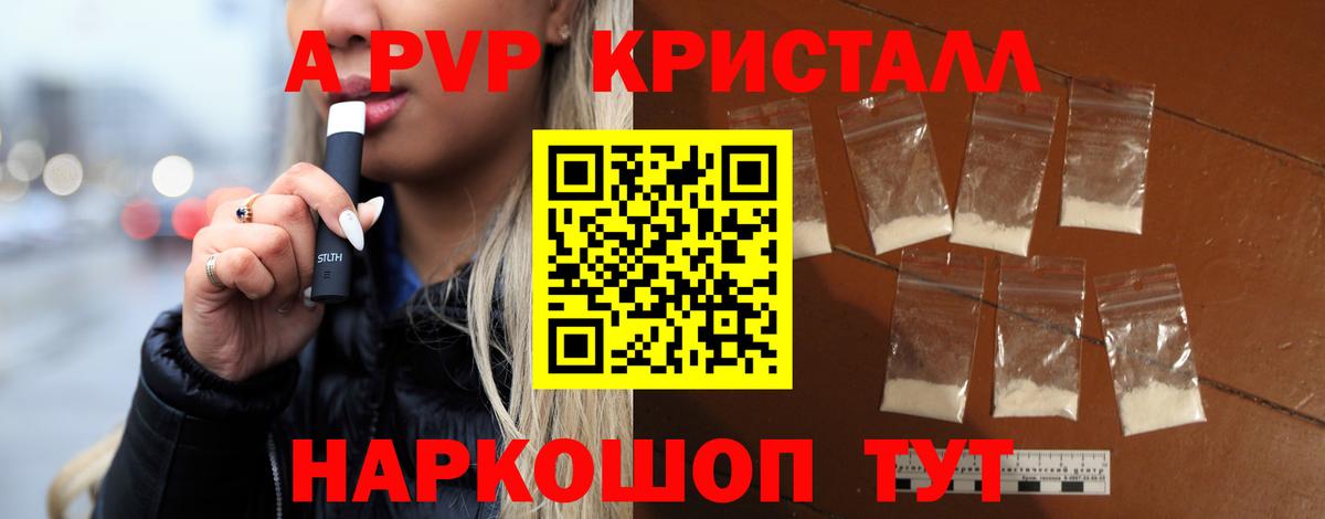 А ПВП VHQ Сафоново