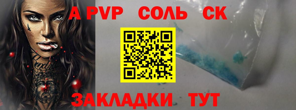 A-PVP мука  Вход с VPN  APVP СК КРИС  Alfa_PVP  Сафоново 