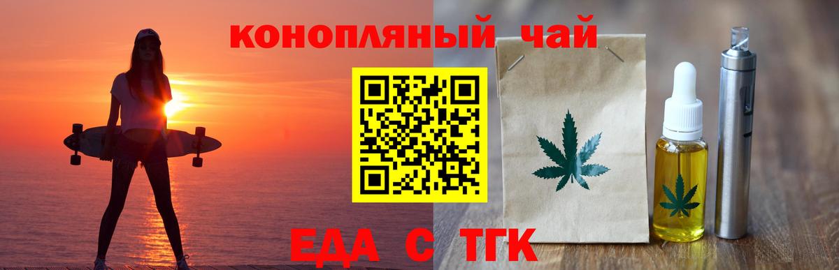 Cannafood марихуана  Вход с VPN  Сафоново 