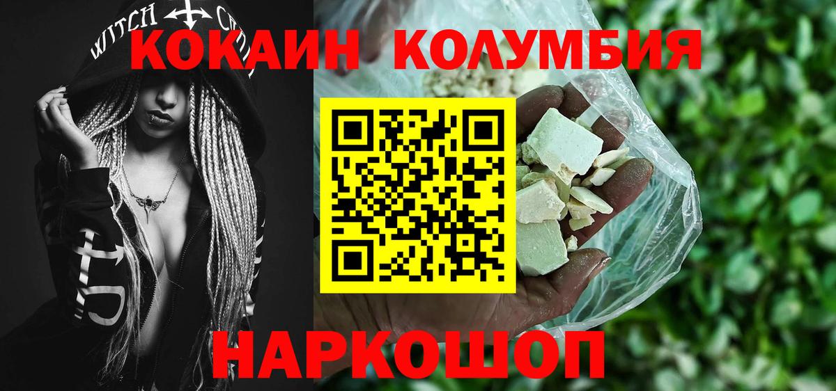 Сафоново  КОКАИН Fish Scale  Вход с VPN  КОКАИН 97% 
