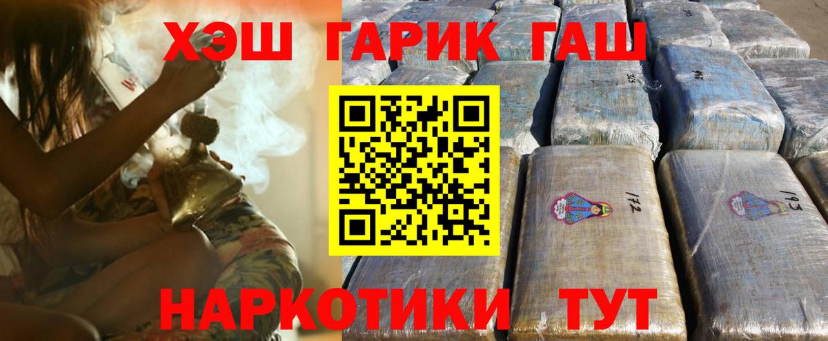 ГАШ гашик  ГАШ Premium  Сафоново  Вход с VPN 
