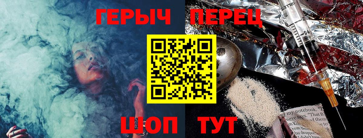 ГЕРОИН Афган  Вход с VPN  Героин  Сафоново 