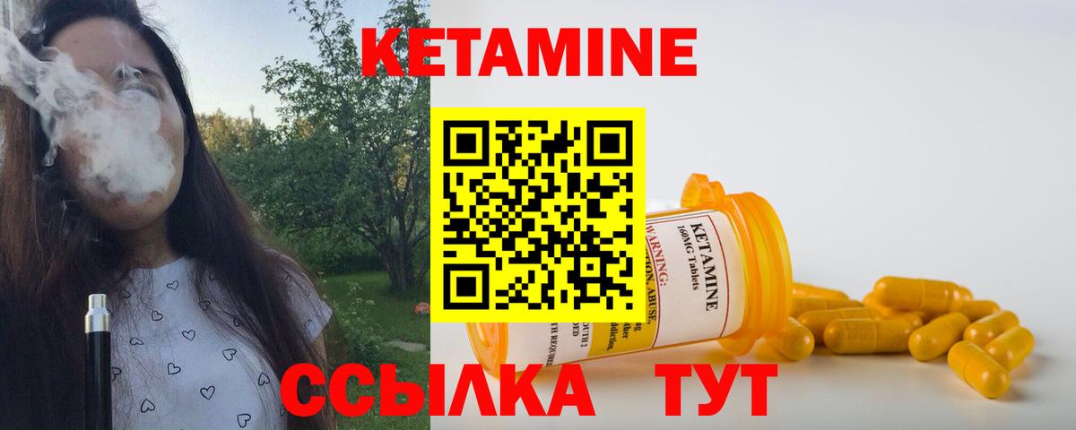 КЕТАМИН VHQ Сафоново