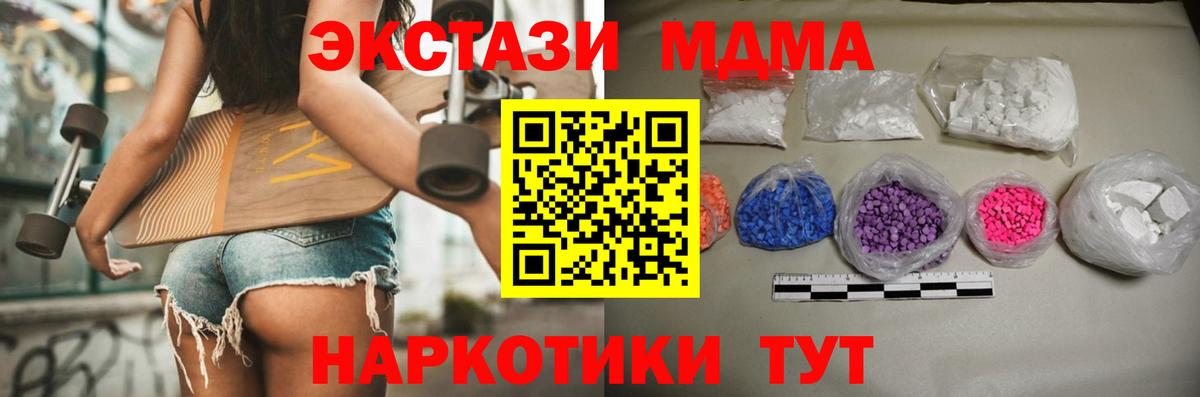MDMA crystal Сафоново