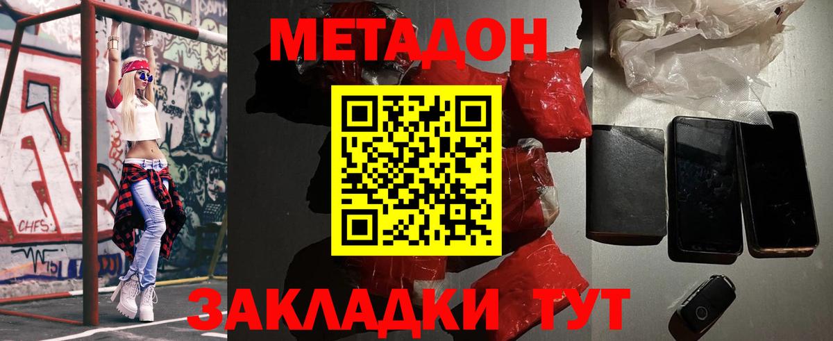 Кетамин Сафоново