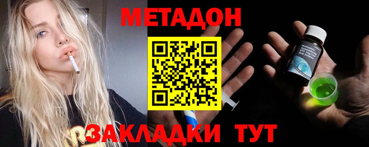 МЕТАДОН белоснежный  МЕГА онион  Сафоново  МЕТАДОН белоснежный  Вход с VPN 