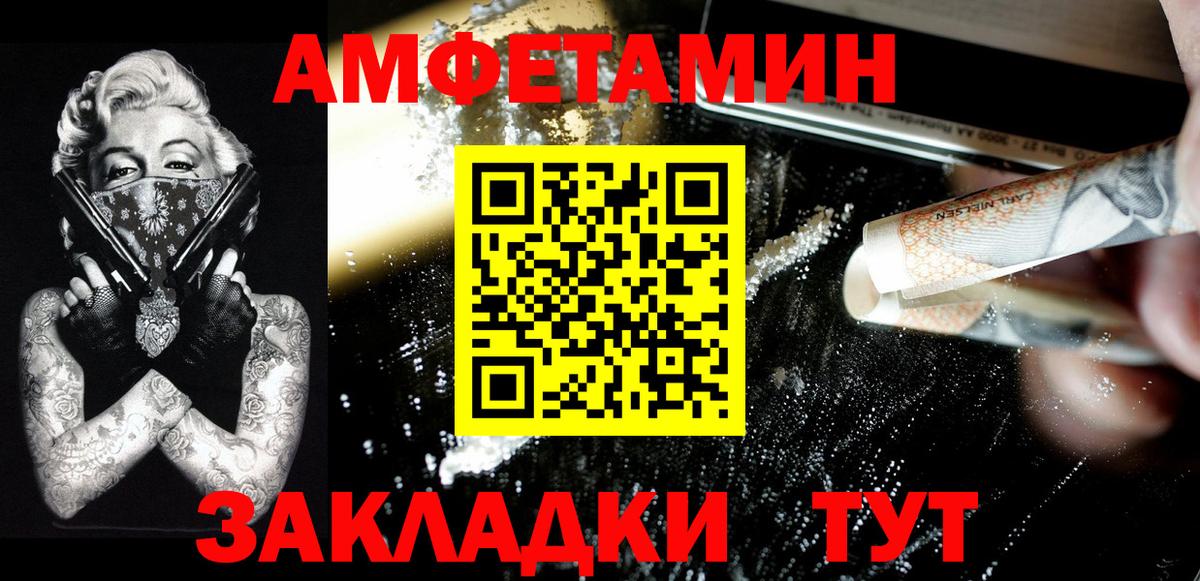 Сафоново  МЕТАМФЕТАМИН витя  Вход с VPN 