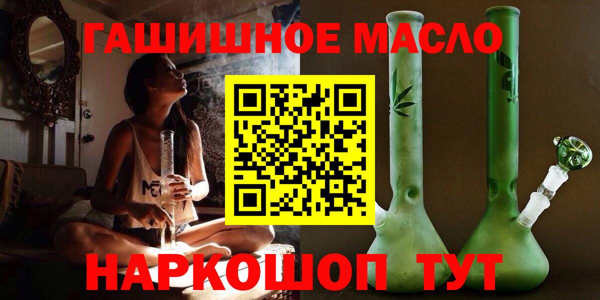 Дистиллят ТГК THC oil  Дистиллят ТГК вейп с тгк  Вход с VPN  Сафоново 