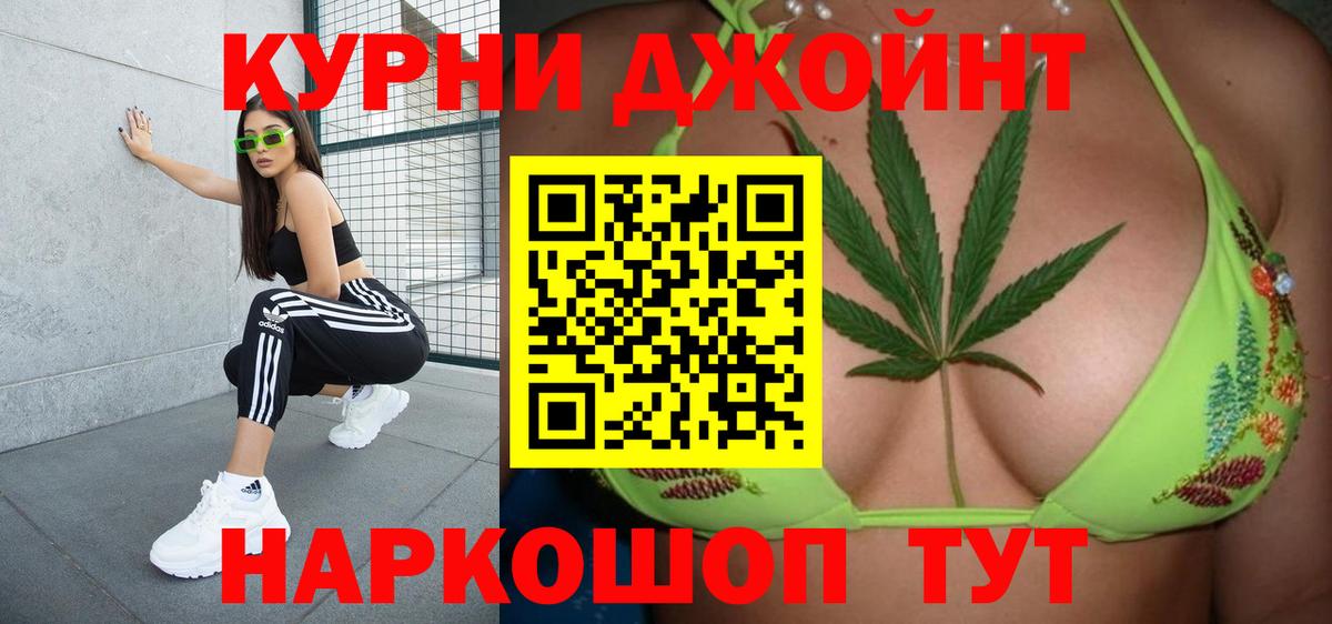 МАРИХУАНА Amnesia  Вход с VPN  Сафоново  Конопля THC 21%  Шишки марихуана Bruce Banner  МАРИХУАНА Bruce Banner 